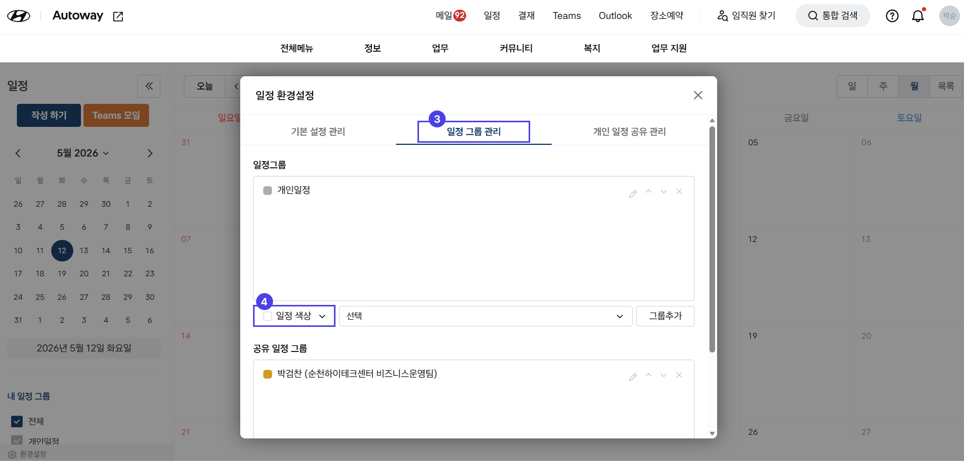 4단계 - 색상 선택