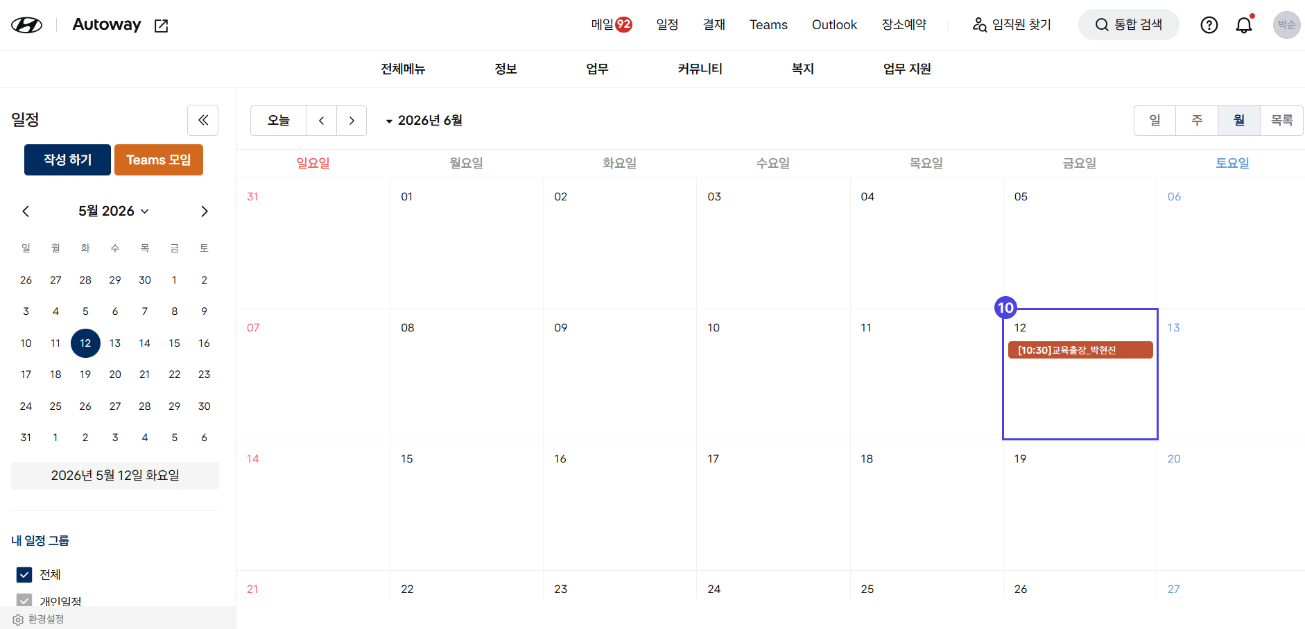 10단계 - 업로드 완료